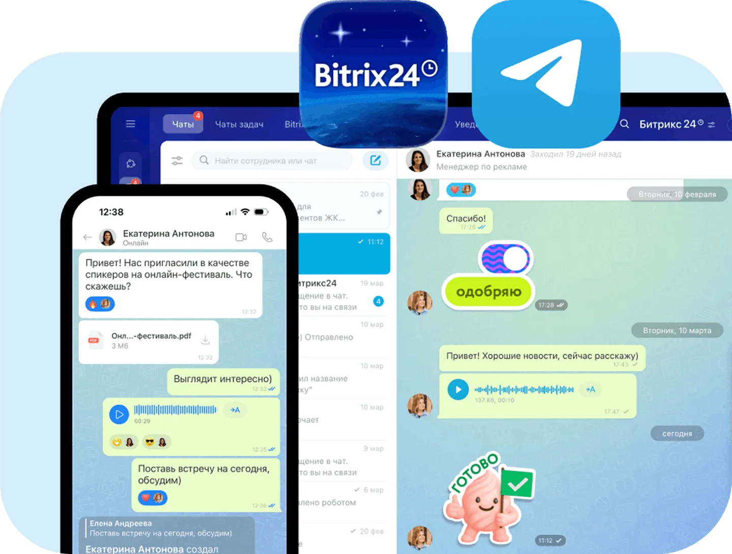 Перенос чатов из Telegram в Битрикс24