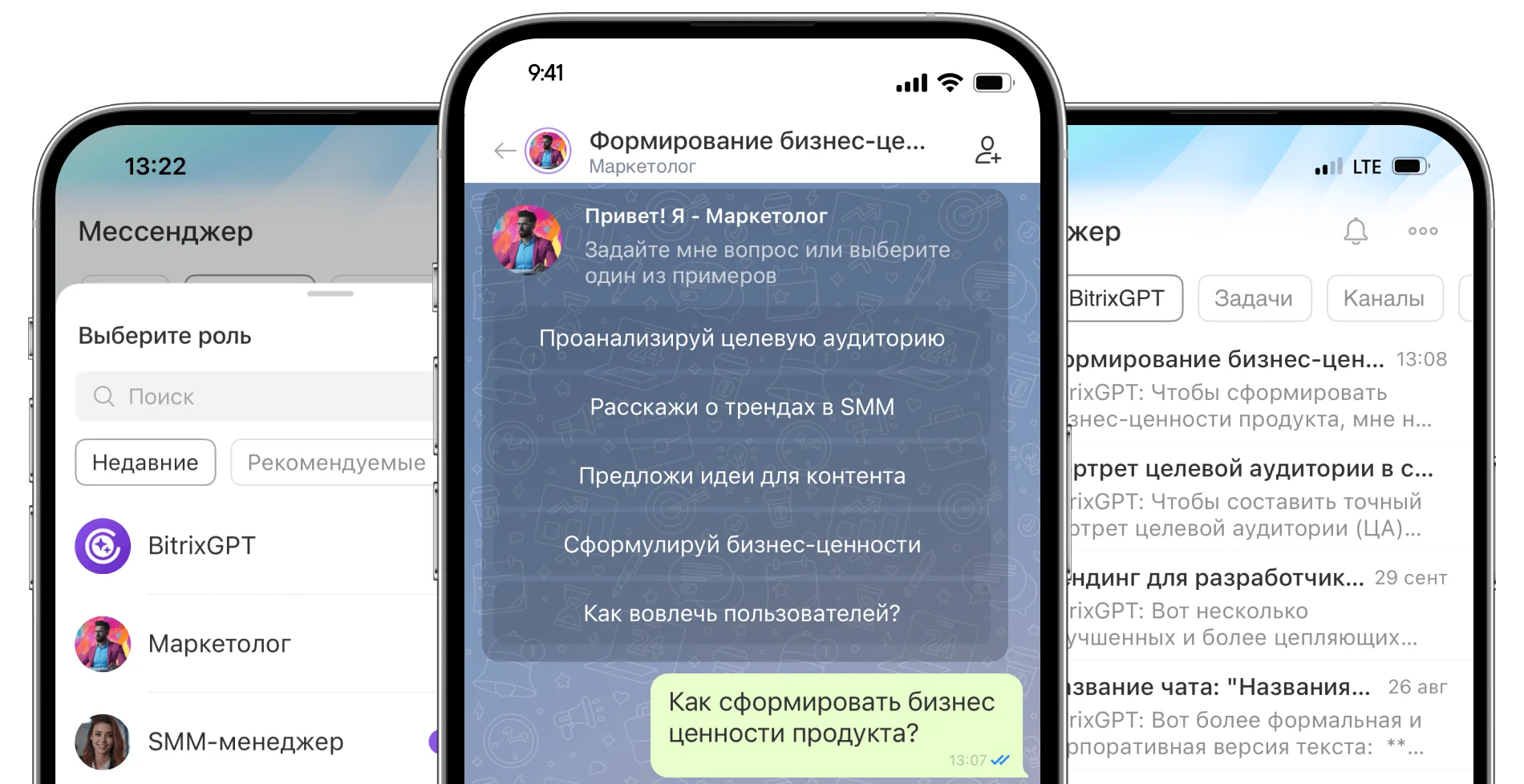 AI-роли BitrixGPT в мобильном Битрикс24: маркетолог, SMM-менеджер и другие сценарии