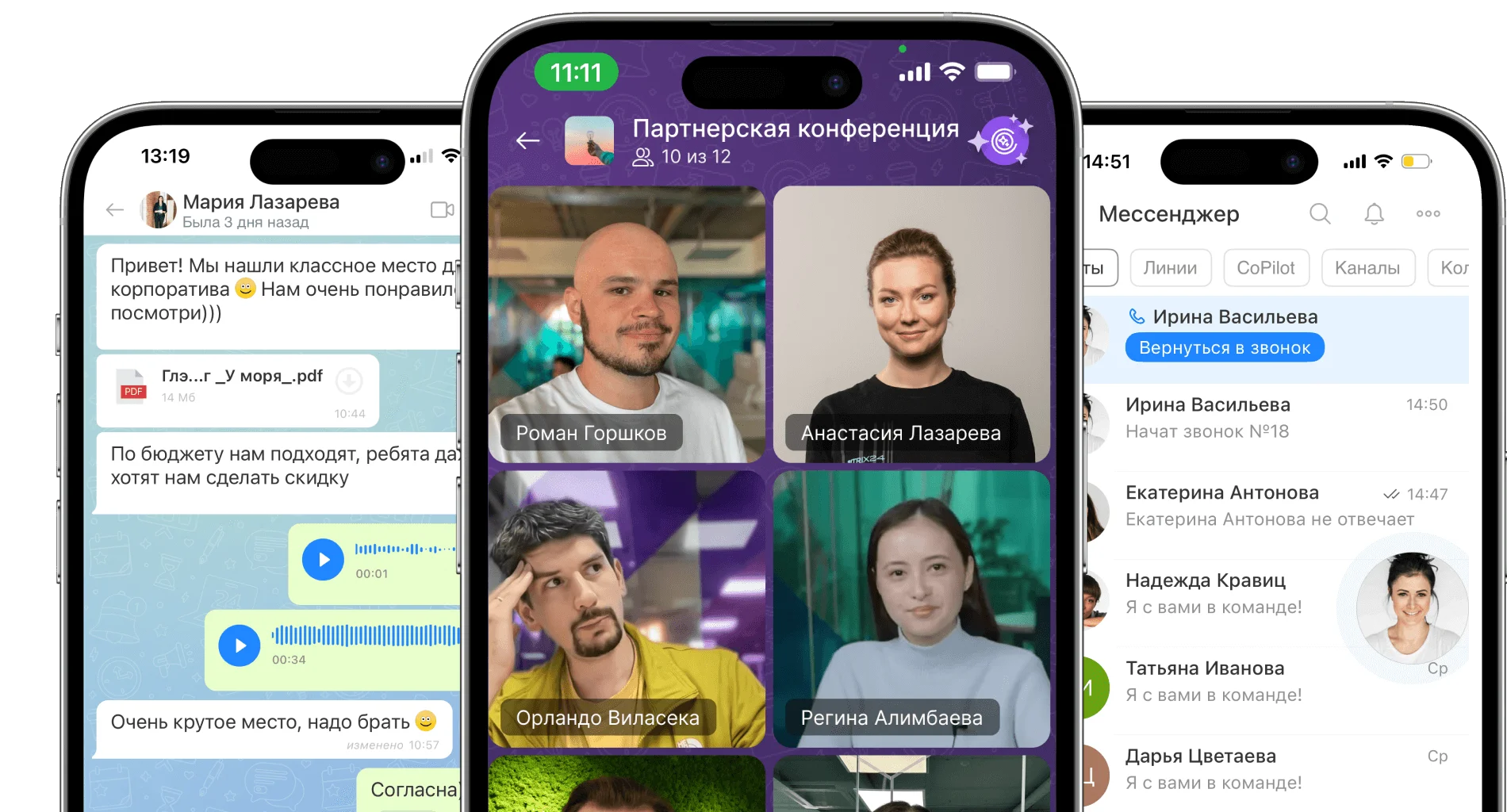 Мобильное приложение мессенджера Битрикс24 — чаты, видеозвонки, лента